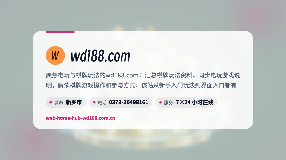 wd188.com介绍